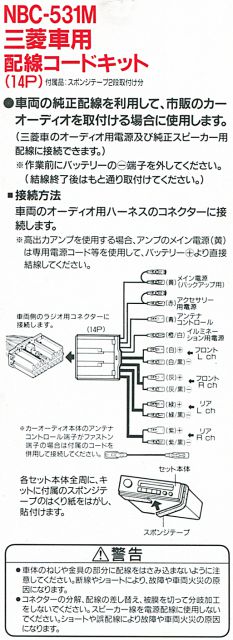 三菱車用   株式会社ナビック/[カーパーツ各種取扱