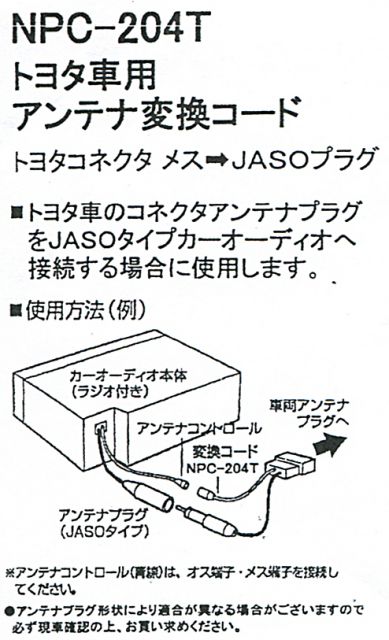 アンテナパーツ   株式会社ナビック/[カーパーツ各種取扱