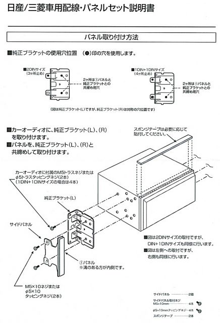 三菱車用   株式会社ナビック/[カーパーツ各種取扱