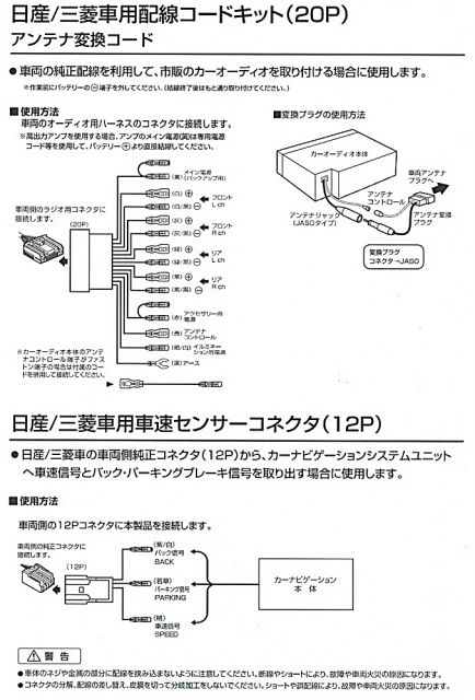 三菱車用   株式会社ナビック/[カーパーツ各種取扱