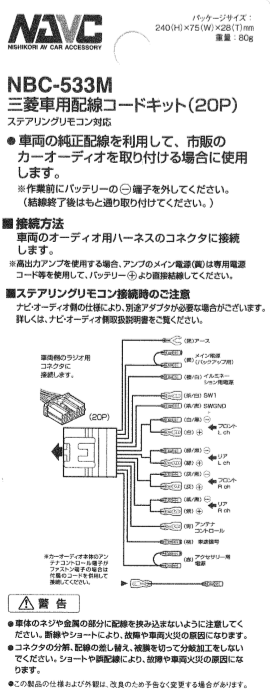 三菱車用   株式会社ナビック/[カーパーツ各種取扱