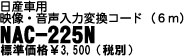 NBC-195