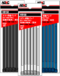 HB-150シリーズ イメージ
