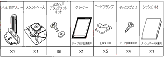 TRN-14付属品一覧へリンク